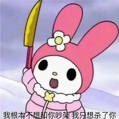 使用频率很高的表情