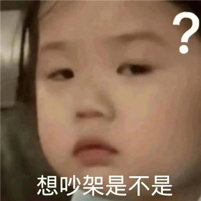 微信斗图可爱表情