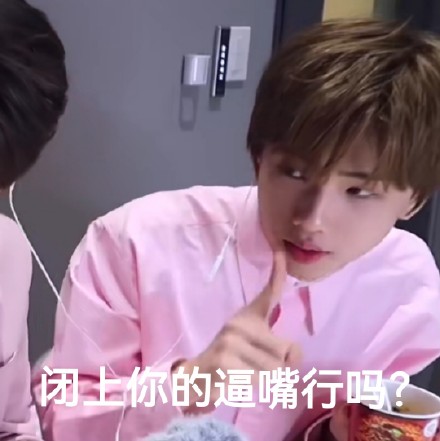 朴志晟怼人微信表情包