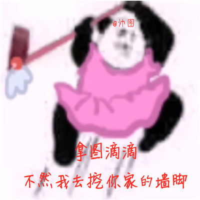 沙雕实用性很高表情包