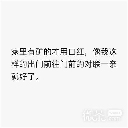 纯文字简单幽默的朋友圈配图