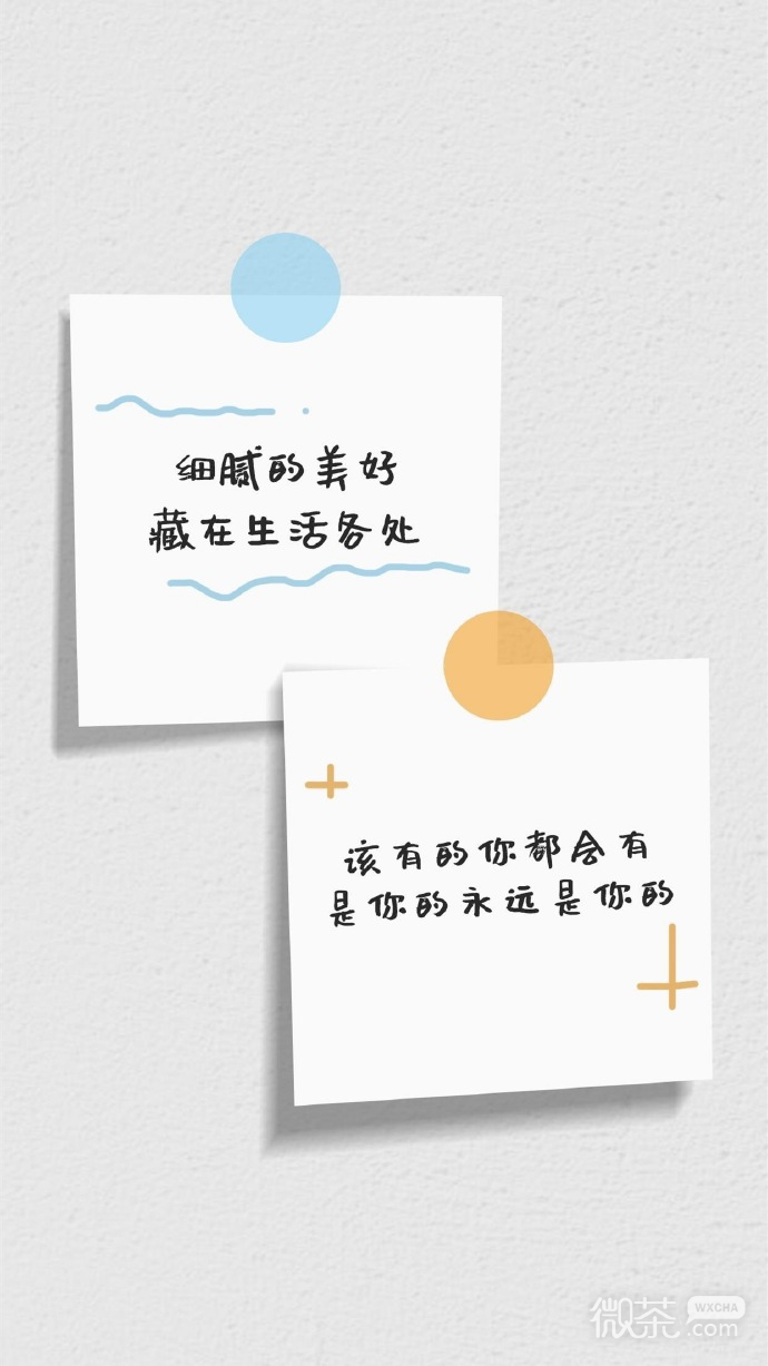 清新简约的文字聊天背景图