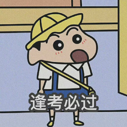 蜡笔小新祝你幸福的微信表情包