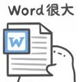 可爱肥嘟嘟的小白人微信表情包