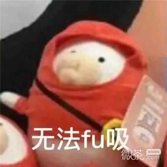 干干净净搞笑微信表情包