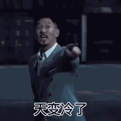 经典撩妹表情包