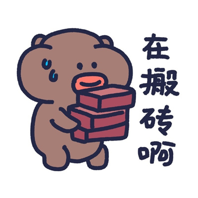 在干嘛系列表情包