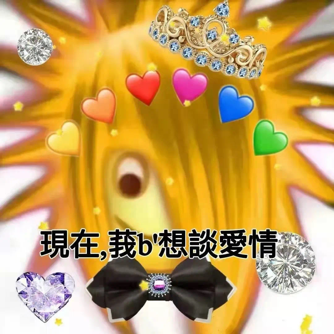 杀马特超非主流微信表情包