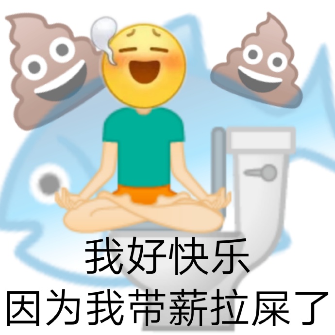 摸鱼的搞笑微信表情包