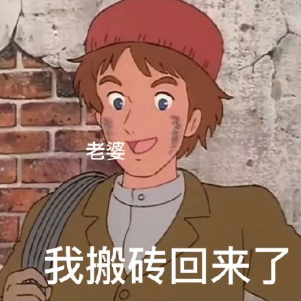 哄女朋友可用的微信表情包
