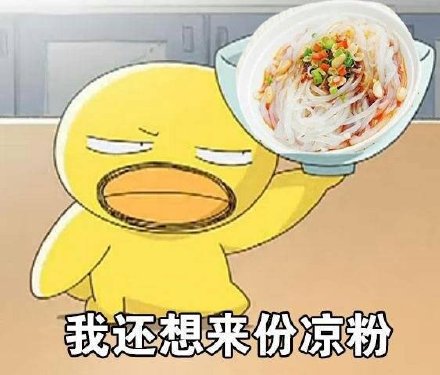 超级想吃东西的微信表情包