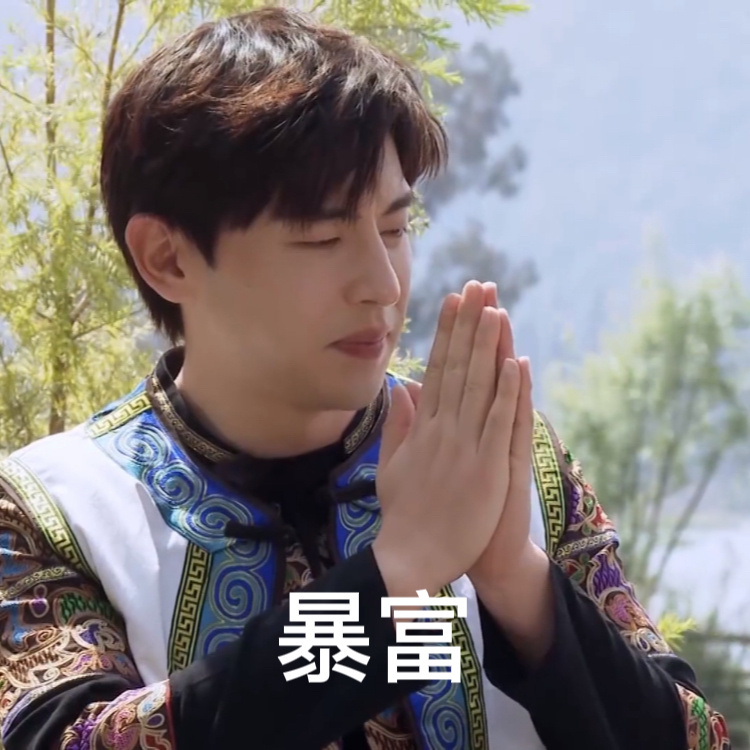 邓伦可爱微信表情包