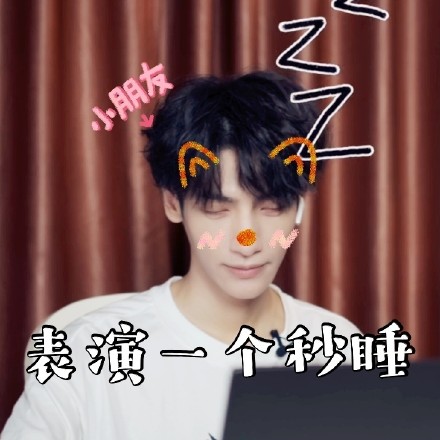 罗云熙可爱微信表情包