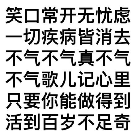 提醒自己不要生气的微信表情包