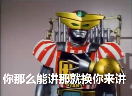 蜻蜓队长之你的老师微信表情包