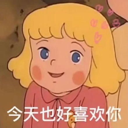 小可爱莎拉公主微信表情包