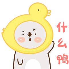 非常可爱的考拉小肉君微信表情包