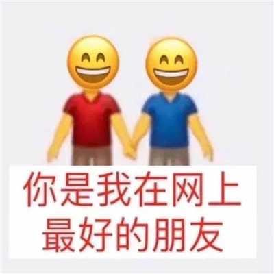 很火的搞怪热门表情