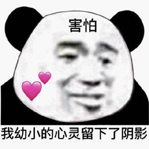 聊天必备熊猫头微信表情包