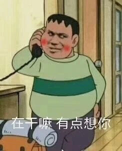 想你系列微信表情包