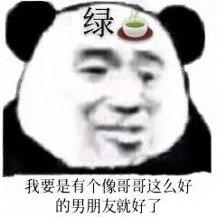最新最好玩的热门斗图微信表情包