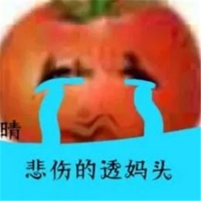 很火的偷妈头表情包