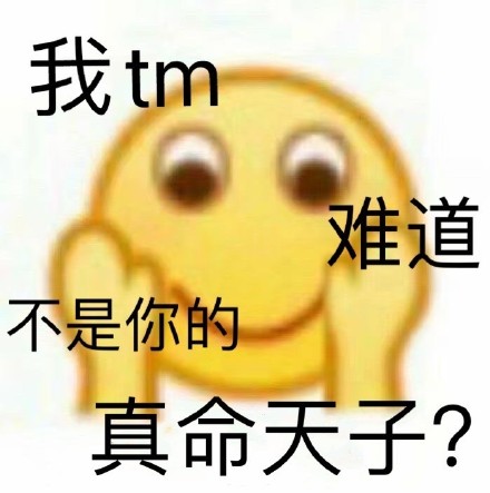 小黄脸王总聊天经典微信表情包