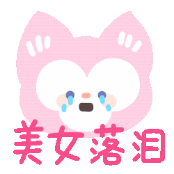 卡通玲娜贝儿可爱动态微信表情包