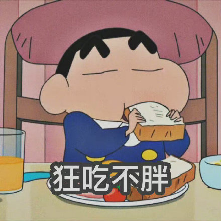 蜡笔小新祝你幸福的微信表情包