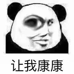 日常实用聊天微信表情包