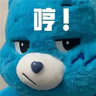 沙雕搞怪又不失可爱的表情包