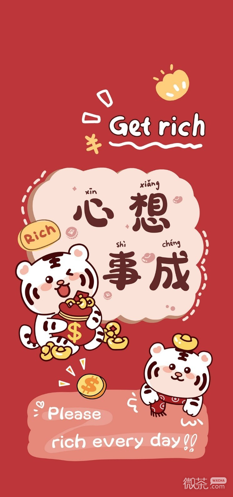 虎年手机壁纸
