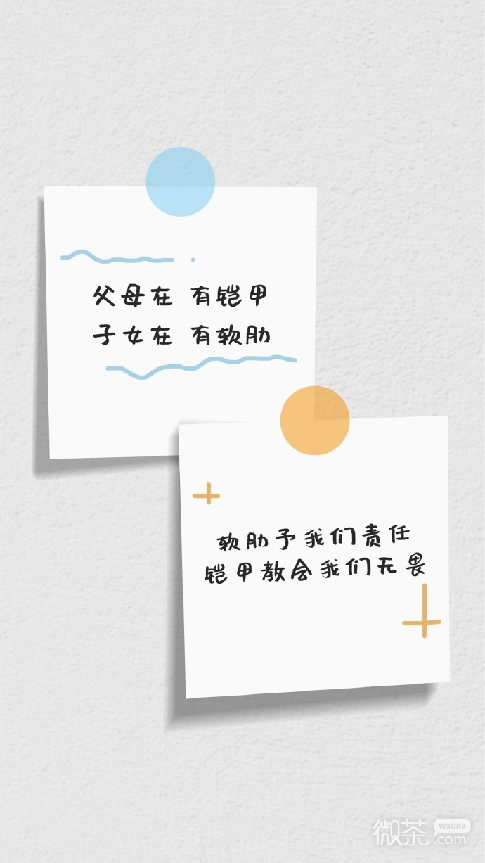 清新简约的文字聊天背景图