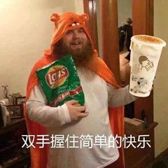 最新最近搞笑微信表情包