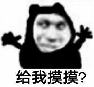 怼人熊猫头沙雕微信表情包