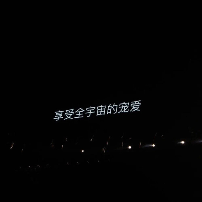 有趣奇特的微信朋友圈背景图