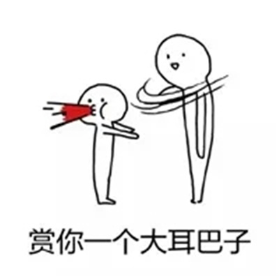 很搞怪的打架表情包