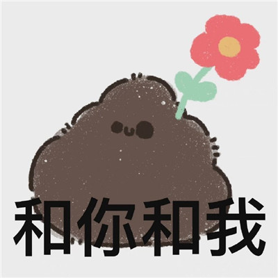 无语屎了表情包