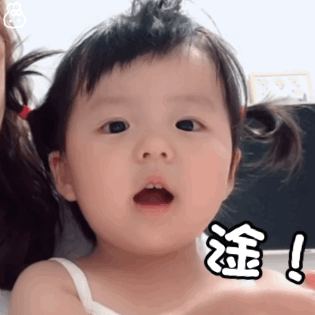 萌娃动态可爱微信表情包