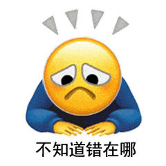 沙雕道歉表情包