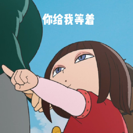 《国王排名》可可爱爱的微信表情包