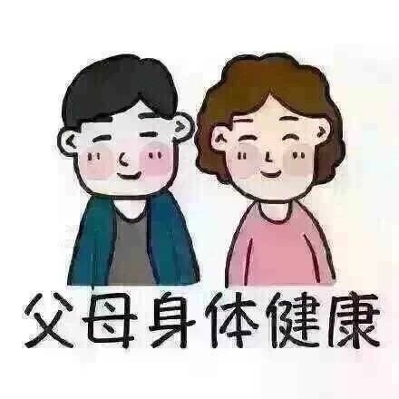 祝愿父母身体健康的九宫格模板