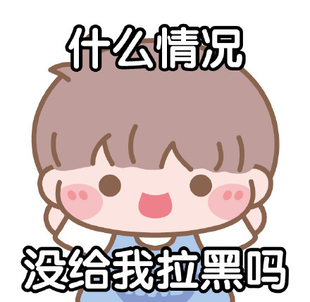 卡通宝输液微信表情包