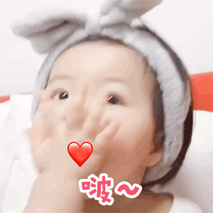 亲亲的专属可爱动态微信表情包