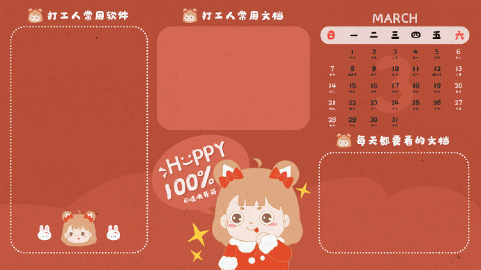 实用的软件分区电脑壁纸