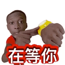 很火的沙雕黑人小哥微信表情包