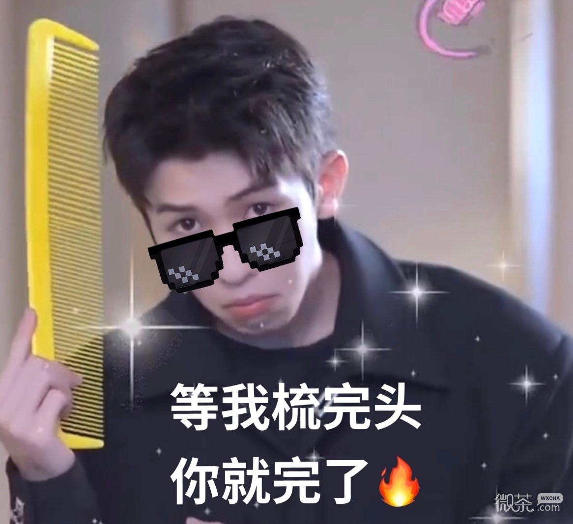 林墨超可爱的微信表情包