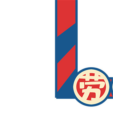 五一劳动节的朋友圈配图九宫格