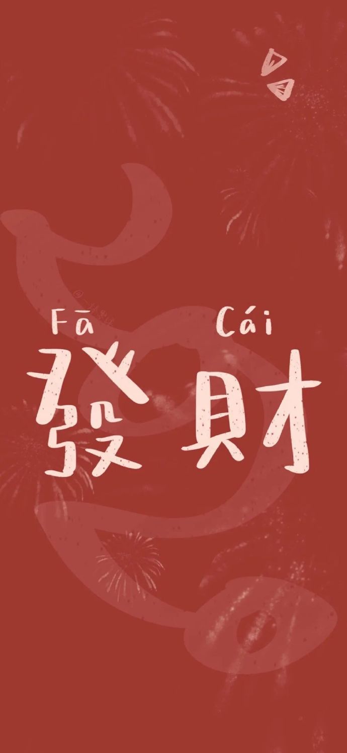 超爱的好看的手机壁纸