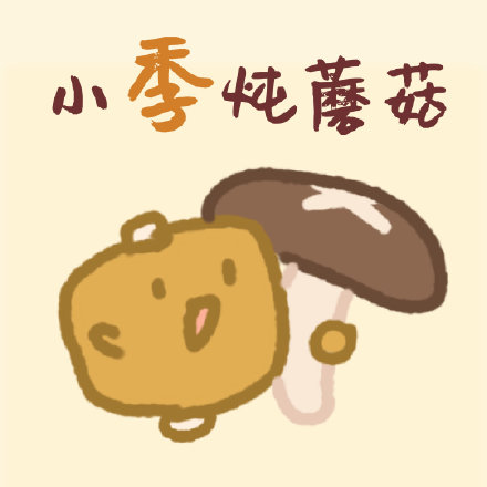 谐音小吃姓名微信头像